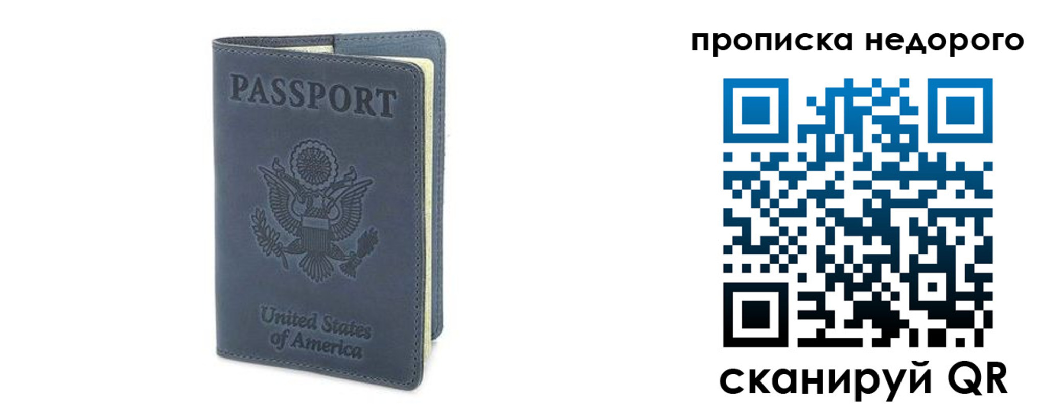 пропишу в квартире в Мончегорске