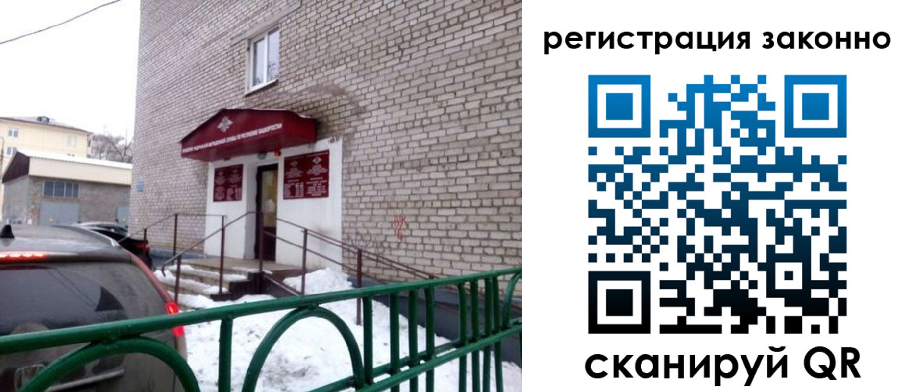 прописка штамп в Мончегорске