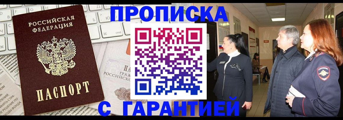 миграционный учет в Мончегорске