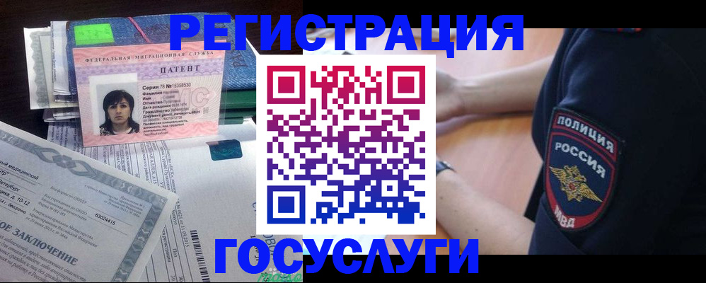 временная регистрация для всех в Мончегорске