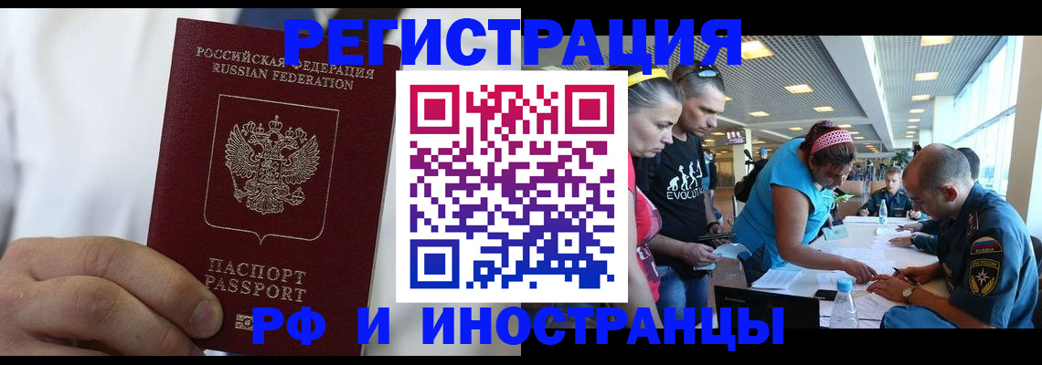купить прописку в Мончегорске